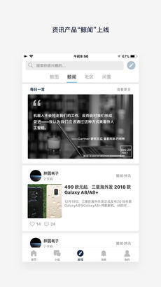 数字尾巴  v4.0.1图1