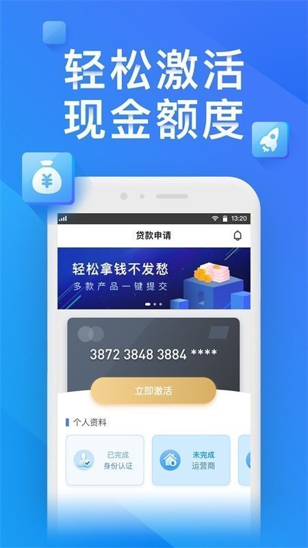 常青树贷款平台免费版  v1.0图1