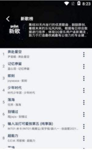君度免费版