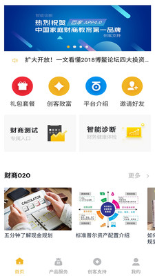 百家金钥匙  v4.0.4图3