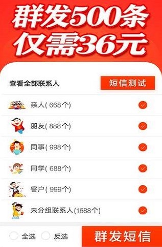 短信平台软件免费  v2.3图2