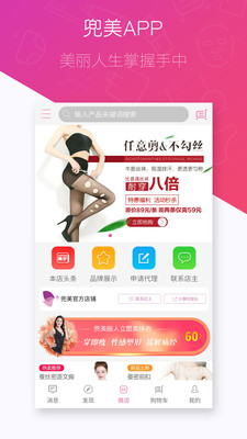 兜美  v2.0.7图1