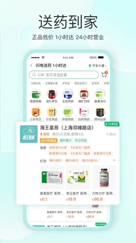 平安医家  v8.33.0图3