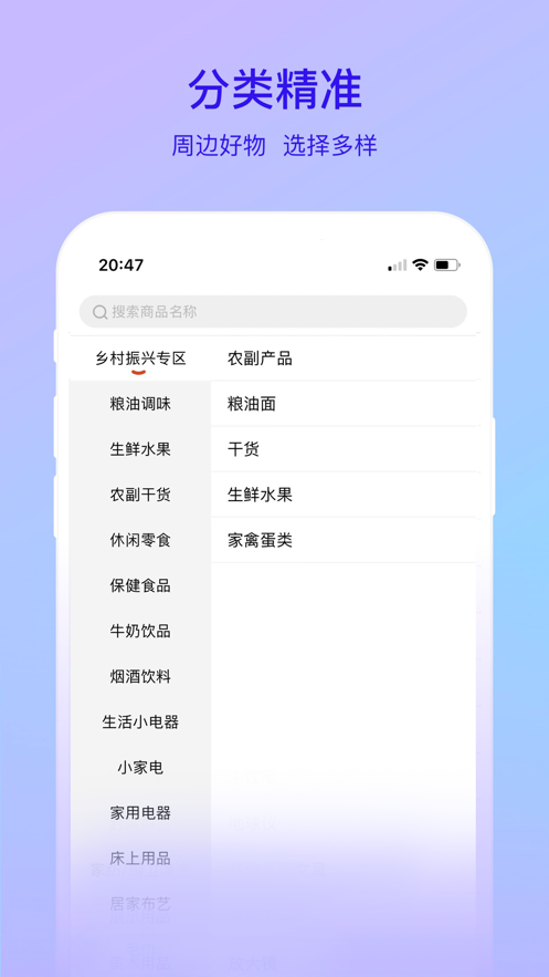 果必达最新版  v1.0.2图2