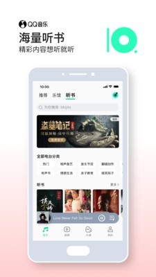 qq音乐车载版  v10.2.5.7图3