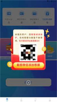 还之家免费版