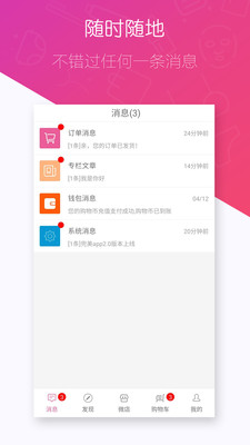 兜美  v2.0.7图4