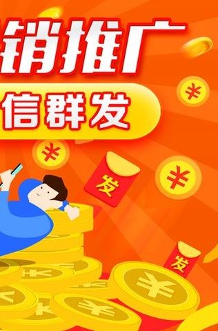 短信平台软件免费  v2.3图1