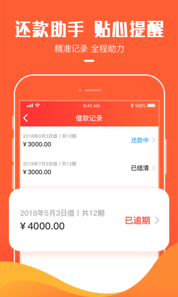 崇天小贷手机版  v1.0图3