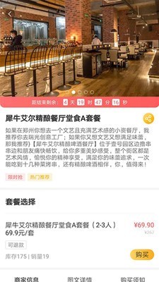 量子美食  v2.5.4图2