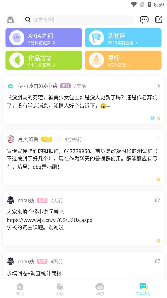 LK轻之国度免费版  v1.0图3