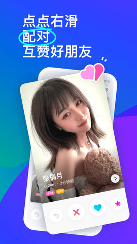 佰佰聊天最新版  v9.8.2图1