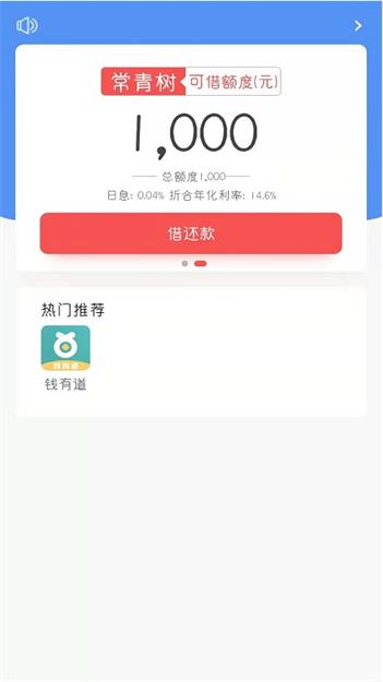 常青树app  v1.0图1