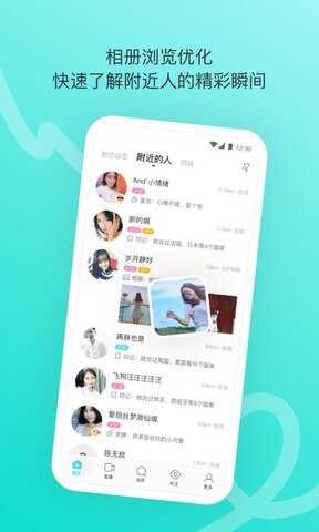 佰佰聊天交友app  v1.0图2