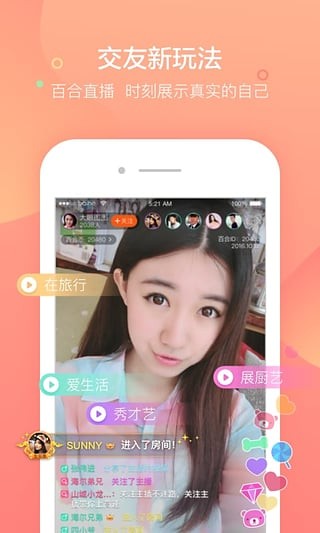 百合婚恋2024  v10.8.2图1