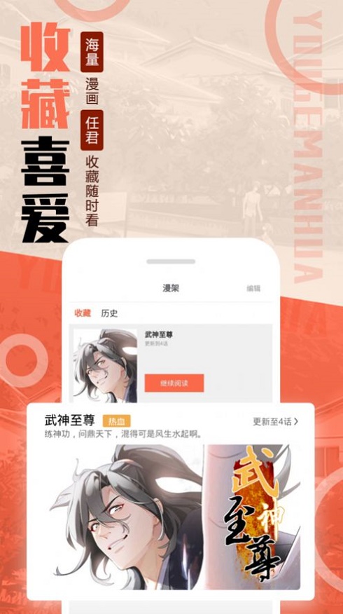 mmlu漫画app  v1.0图2