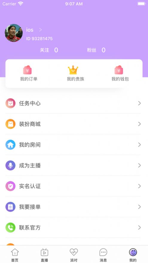 伴声语音2024  v1.0图2