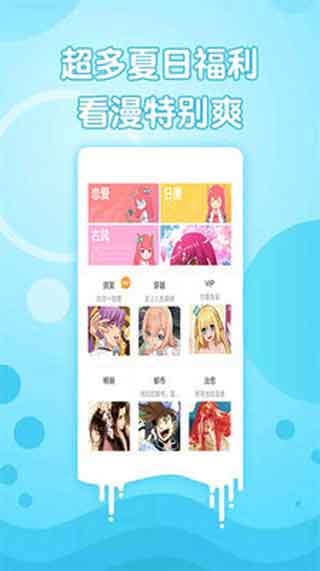 mmlulive漫画2024  v1.0图3