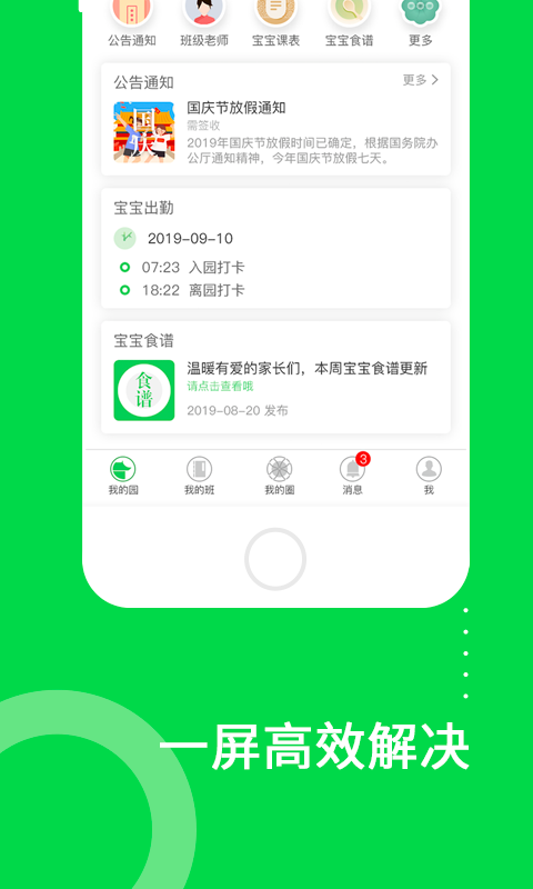 美乐爱手机版  v3.4.8图2