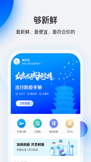 畅享花借款2024  v1.0图1