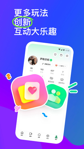 佰佰聊天最新版  v9.8.2图3