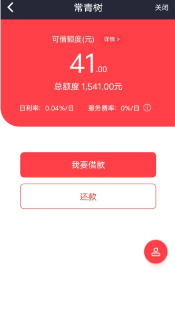 常青树app  v1.0图3