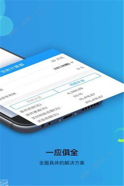 钞急贷手机版  v1.0.2图1