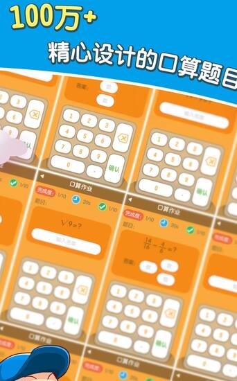 远大小状元学生版  v2.0.10图1