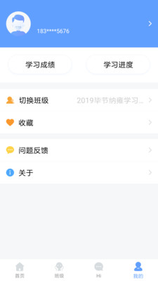 中公易学  v1.1.2图3