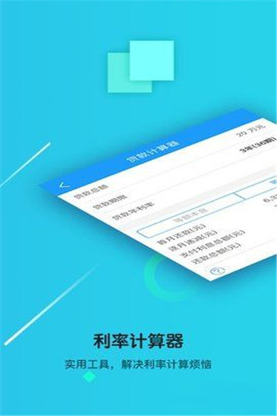 钞急贷手机版  v1.0.2图2