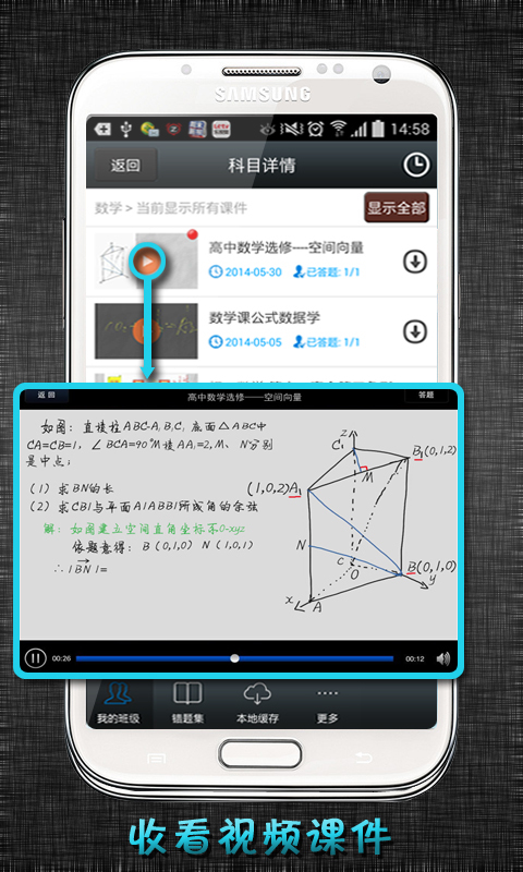 闻道微课  v1.3.1图2