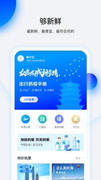 畅行花贷款安卓版  v2.3.3图3