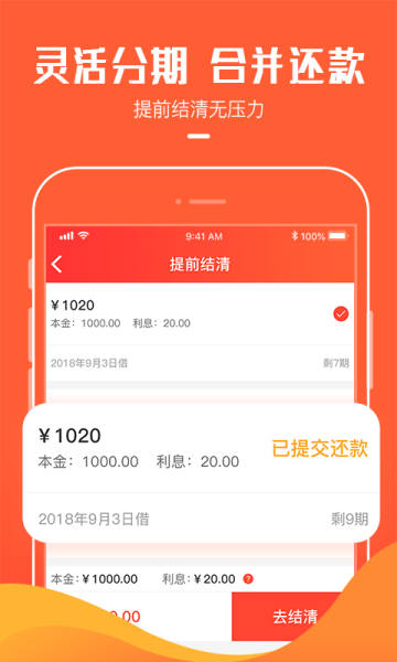 崇天小贷app