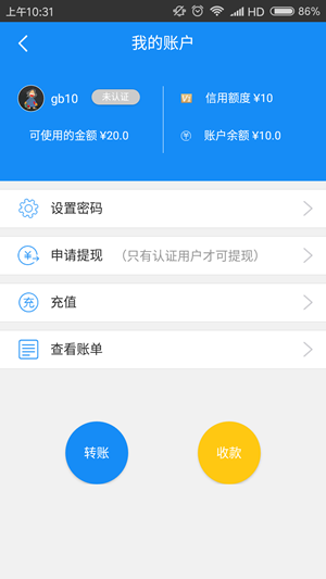 丐帮悬赏App  v3.42.00图2