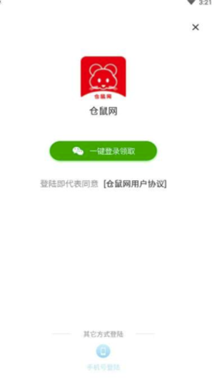 仓鼠网赚app