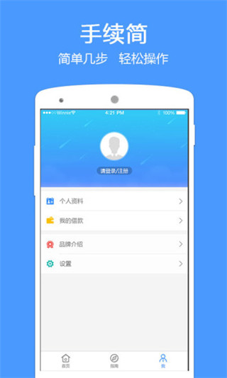 畅快贷app  v6.0.23图3