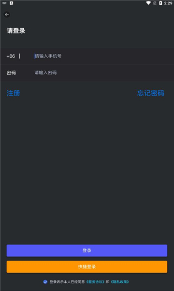 火苗社区  v1.2.1图3