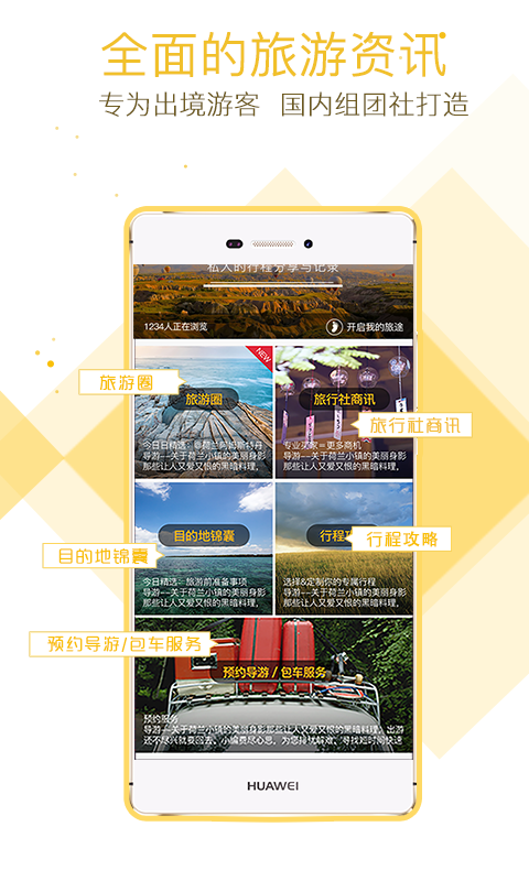 盖美旅行  v3.8.1图4