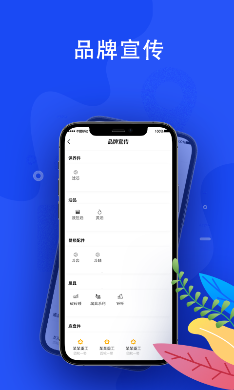 蛙机通商家版  v1.0.0图3