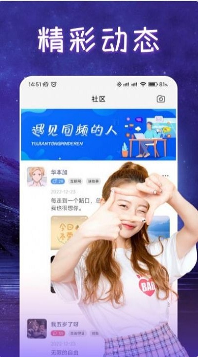 本地聊欢app  v1.0.0图3