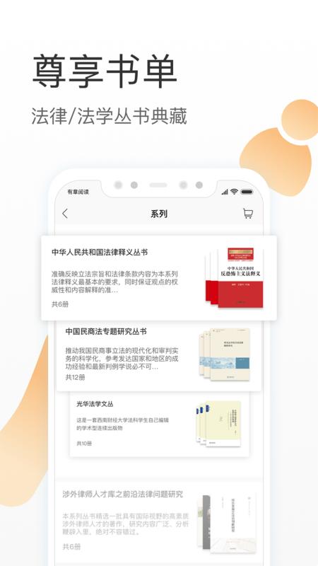 有章阅读  v2.2.2图1