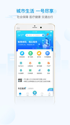 i绵阳