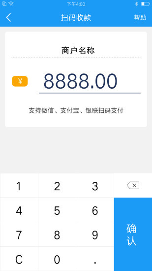 会员宝PLUS  v2.35图1