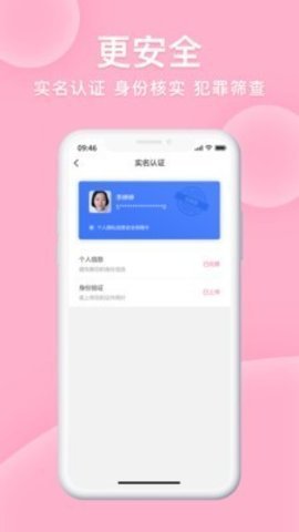 雇到家  v1.0.1图1