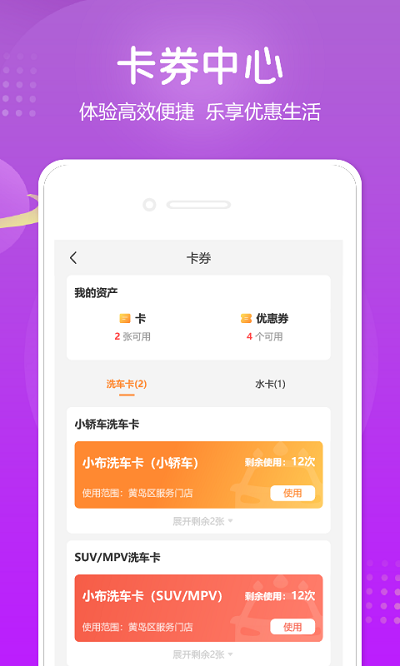 小布之家  v2.1.4图1