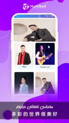 MunbarTV手机版  v1.0.0图2