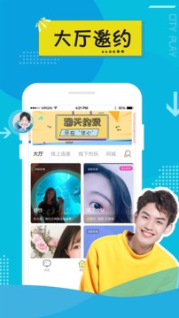 伴心交友2023  v1.0.1图1