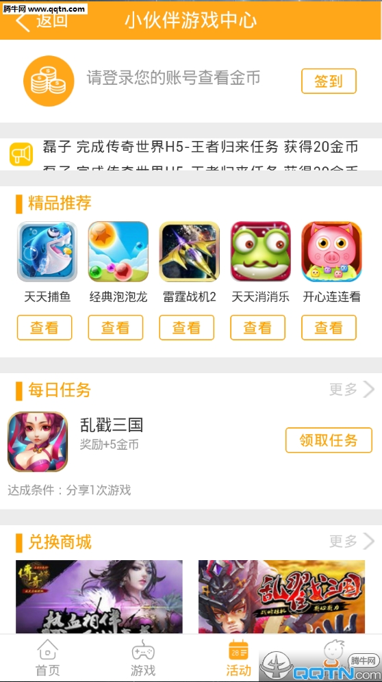 小伙伴中心  v1.0.1图4