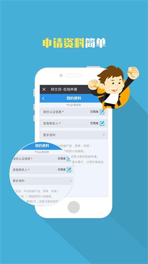 财主贷2024  v3.5.3图2