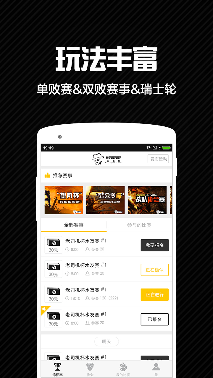 好哥哥线上赛  v1.0.1图2